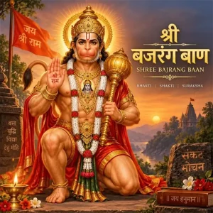 Shree Bajrang Baan