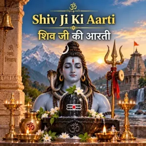 Shiv Ji Ki Aarti